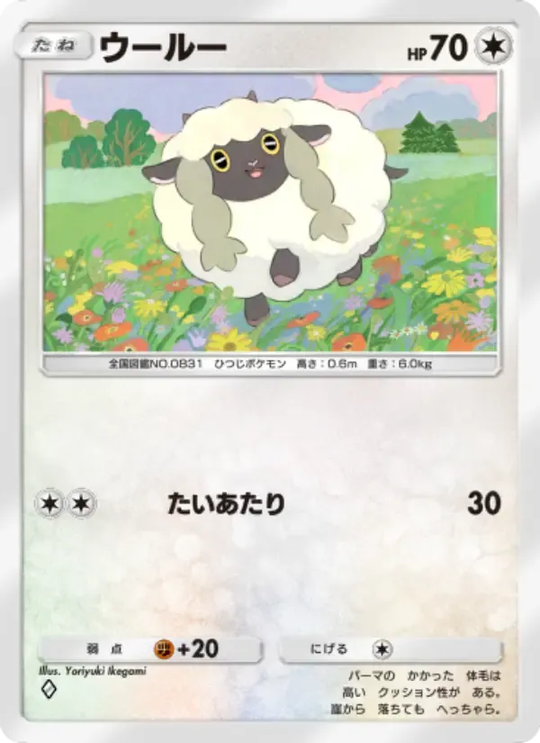 Wooloo card in Japanese