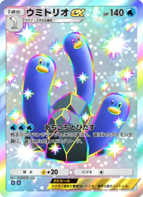 Wugtrio ex card in Japanese