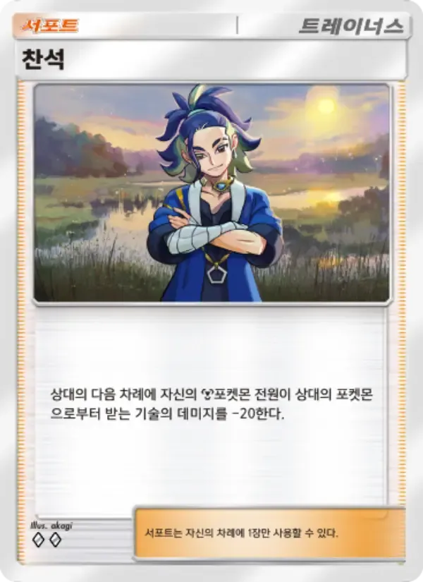 Adaman card in Korean