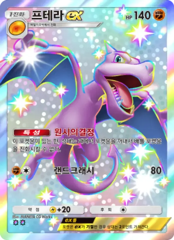 Aerodactyl ex card in Korean