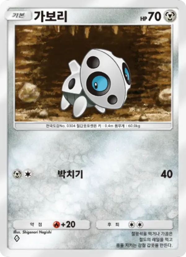 Aron card in Korean