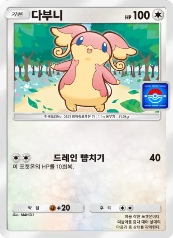 Audino card in Korean