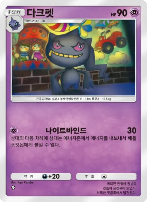 Banette card in Korean