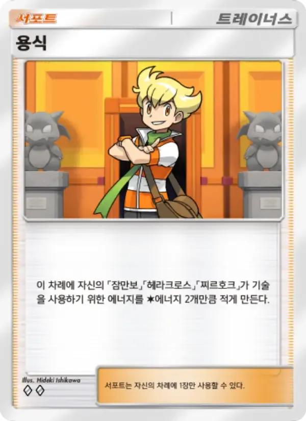 Barry card in Korean