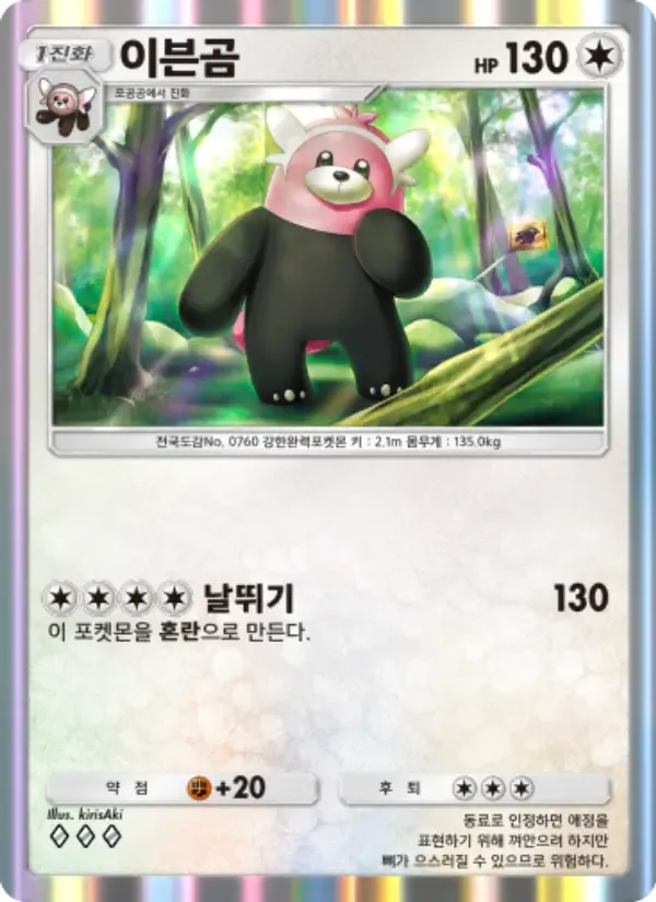 Bewear card in Korean