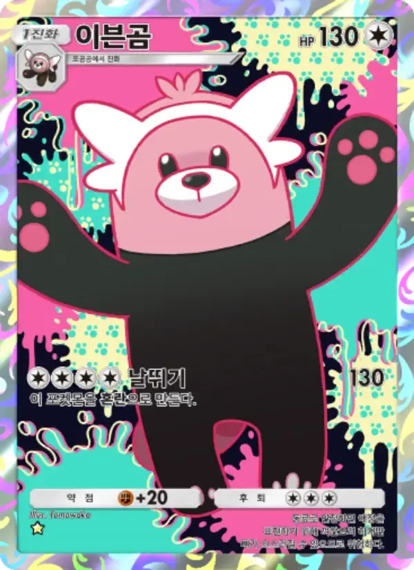 Bewear card in Korean