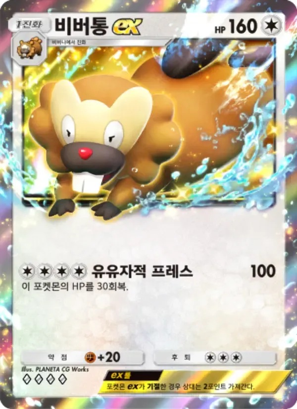 Bibarel ex card in Korean