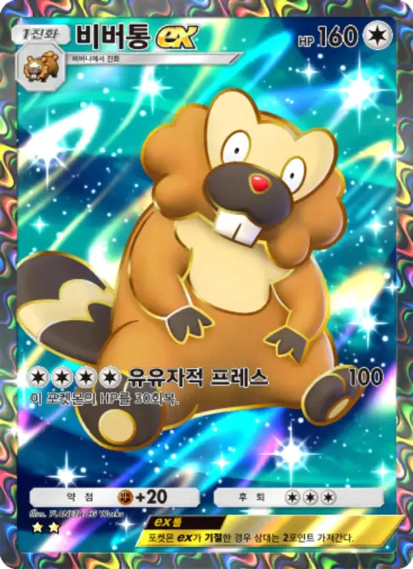 Bibarel ex card in Korean