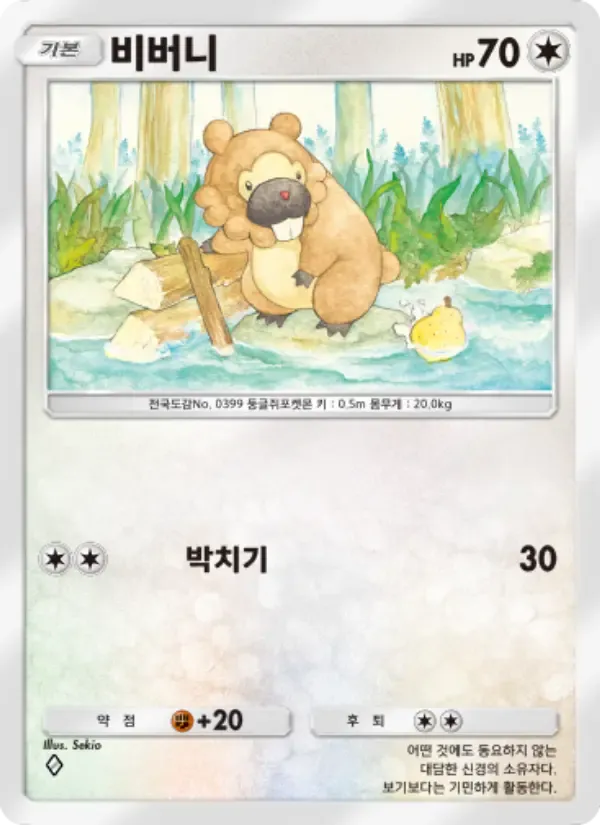 Bidoof card in Korean