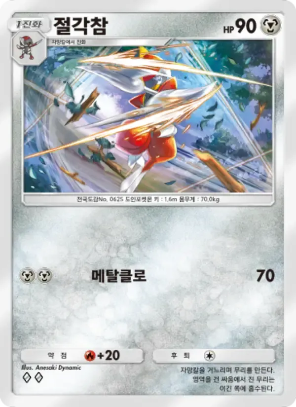 Bisharp card in Korean