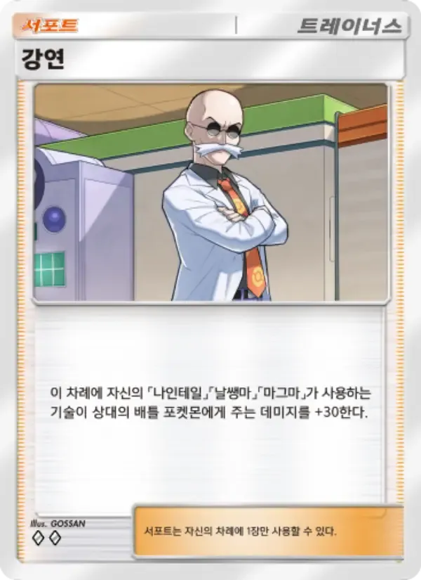 Blaine card in Korean