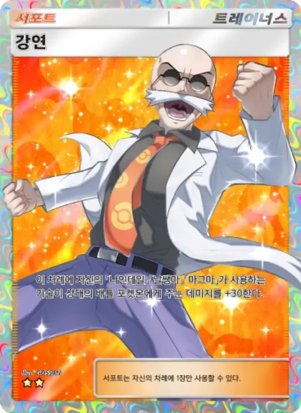 Blaine card in Korean