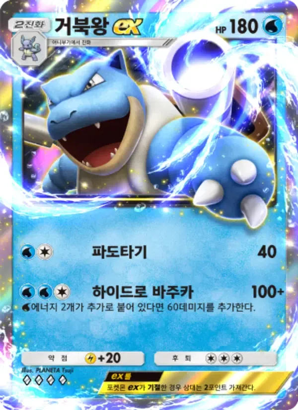 Blastoise ex card in Korean