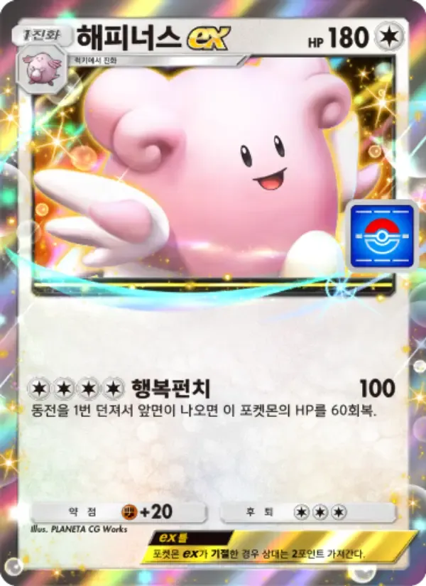Blissey ex card in Korean