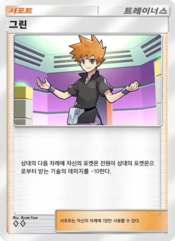 Blue card in Korean