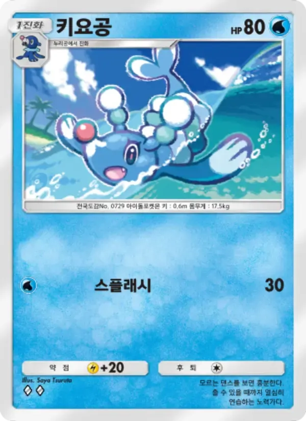 Brionne card in Korean