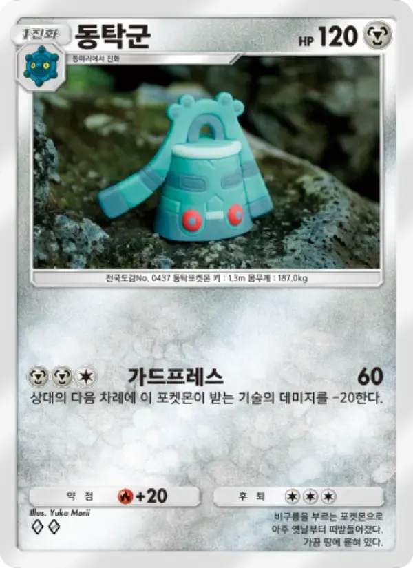 Bronzong card in Korean