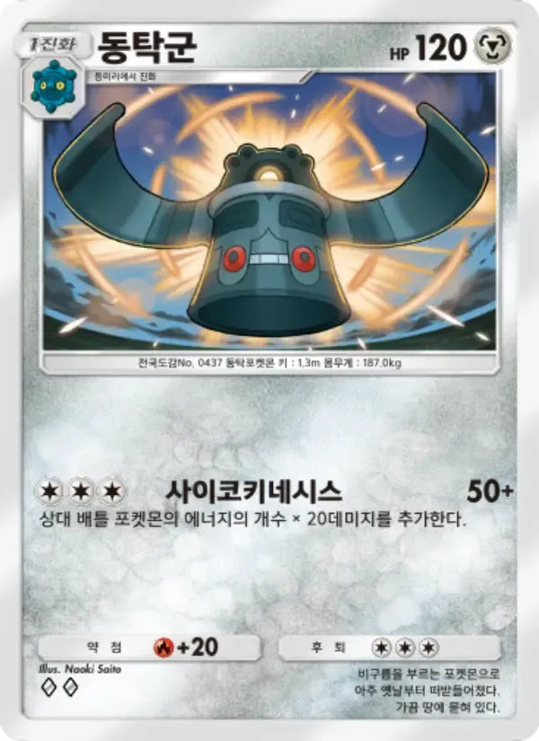 Bronzong card in Korean