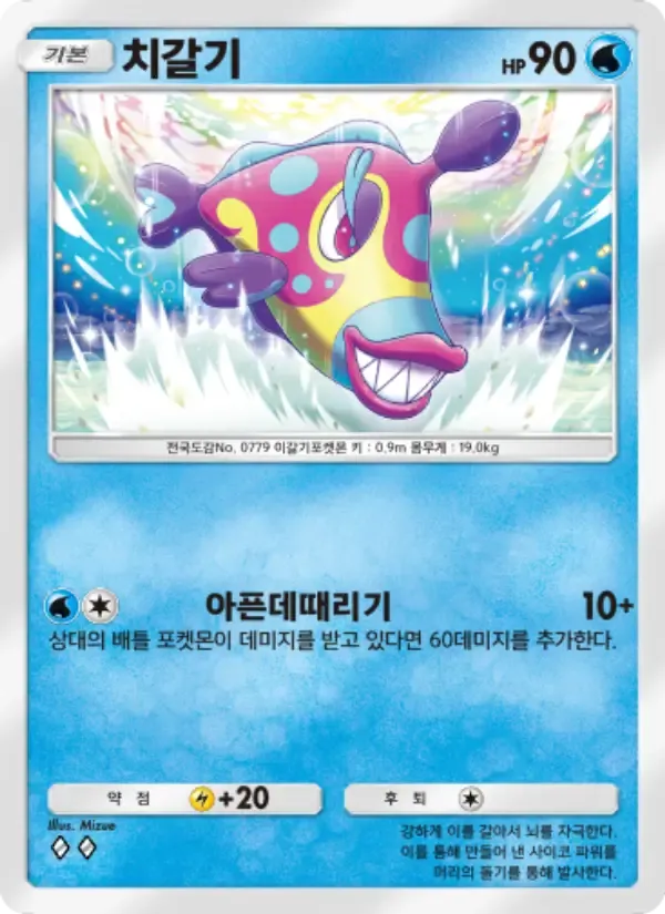 Bruxish card in Korean