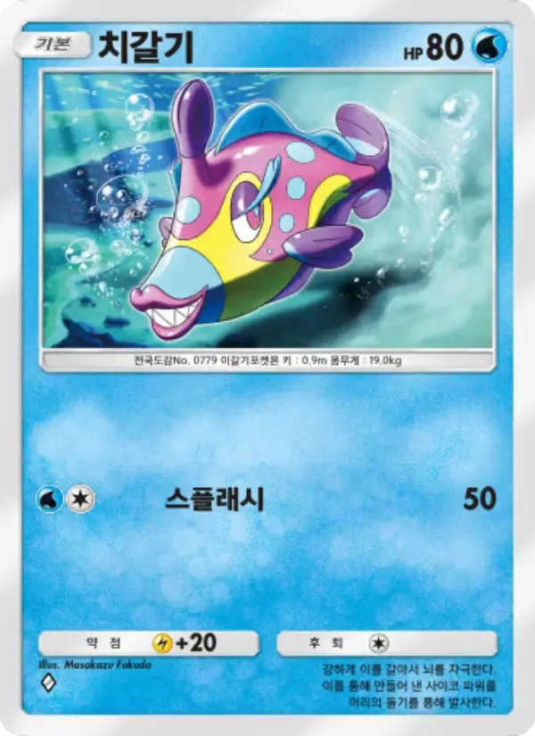 Bruxish card in Korean