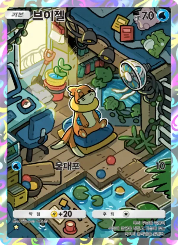 Buizel card in Korean