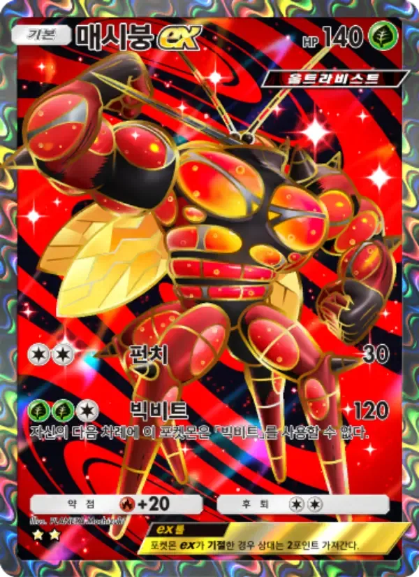 Buzzwole ex card in Korean