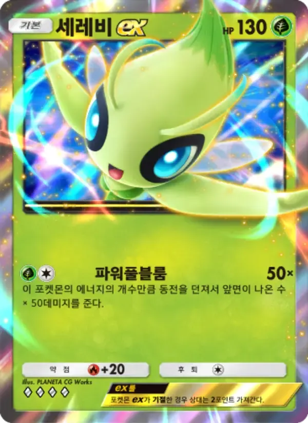 Celebi ex-Karte auf Koreanisch