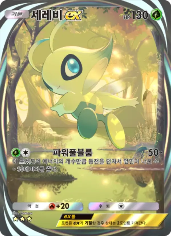 Celebi ex card in Korean