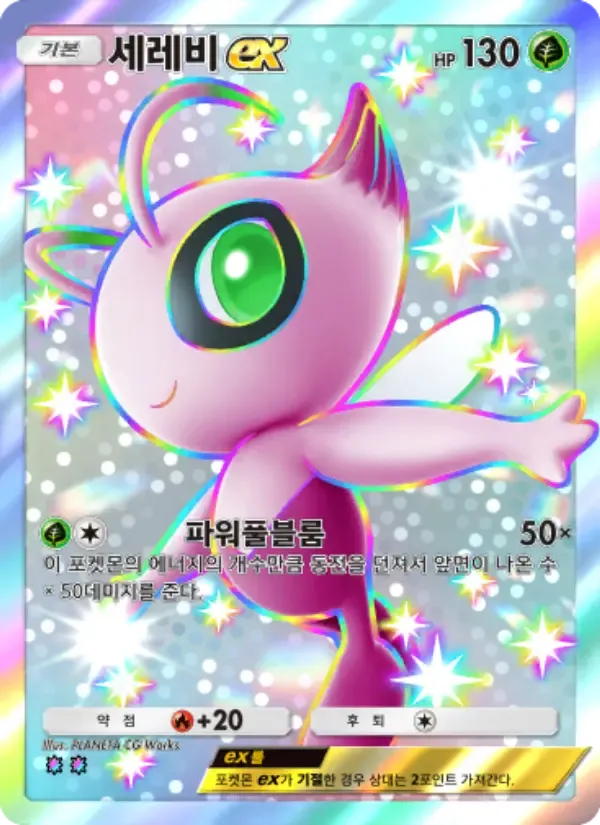 Celebi ex card in Korean