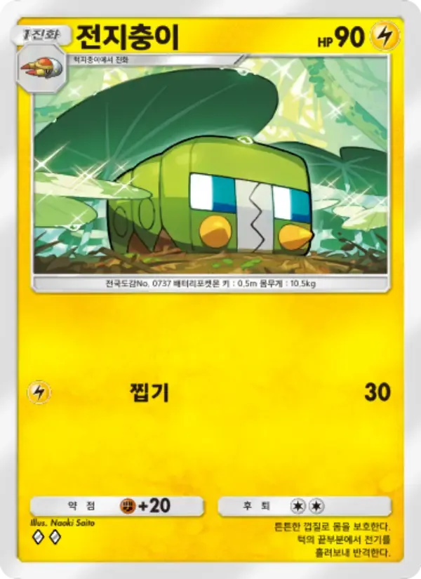 Charjabug card in Korean