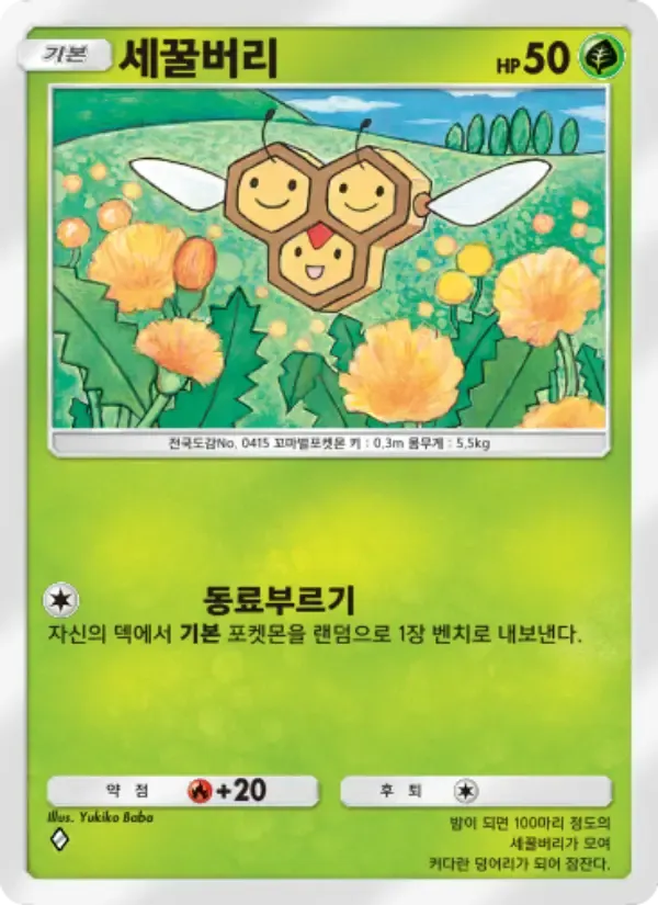 Combee card in Korean
