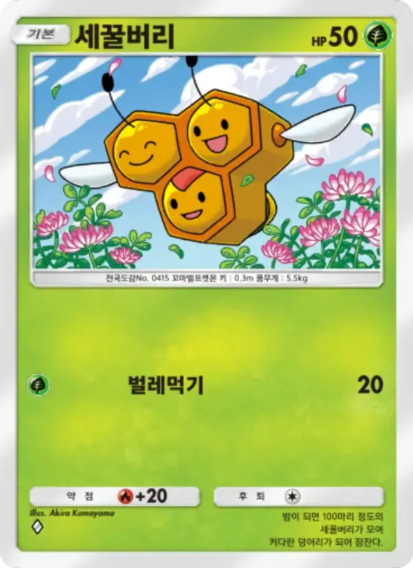 Combee card in Korean
