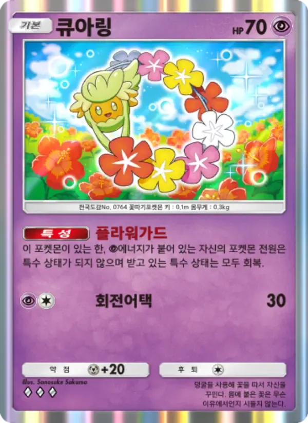 Comfey card in Korean