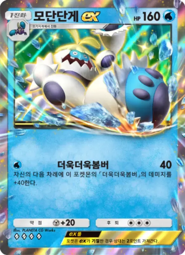 Crabominable ex card in Korean