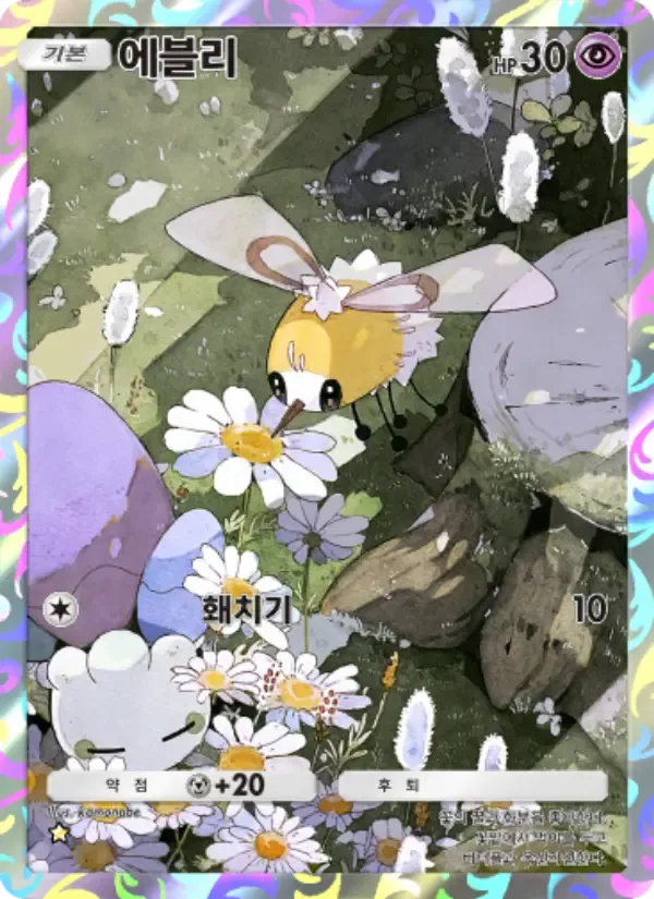 Cutiefly card in Korean