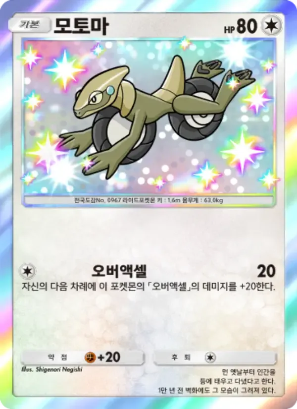 Cyclizar card in Korean