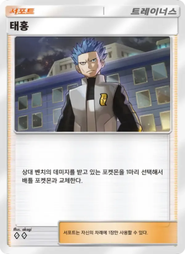 Cyrus card in Korean