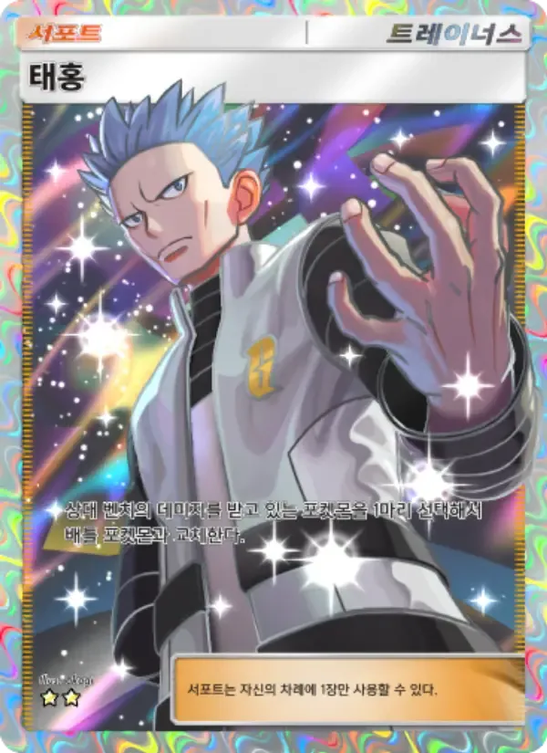 Cyrus card in Korean