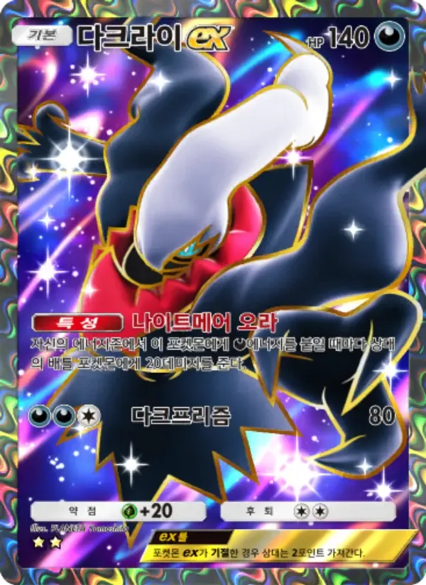 Darkrai ex card in Korean