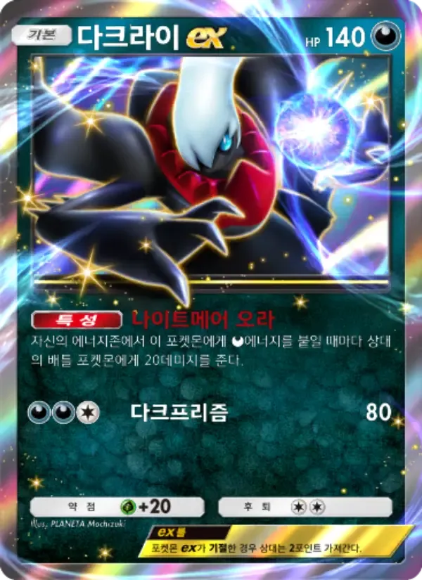 Darkrai ex card in Korean