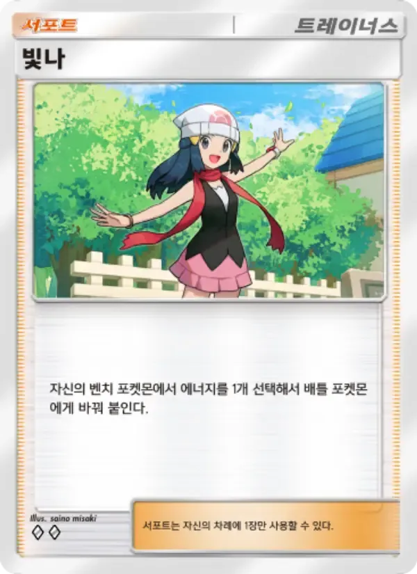 Dawn card in Korean