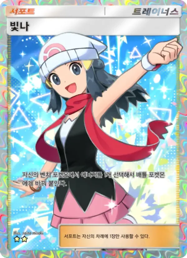 Dawn card in Korean