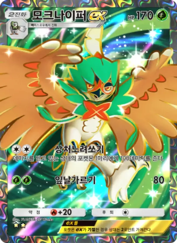 Decidueye ex card in Korean