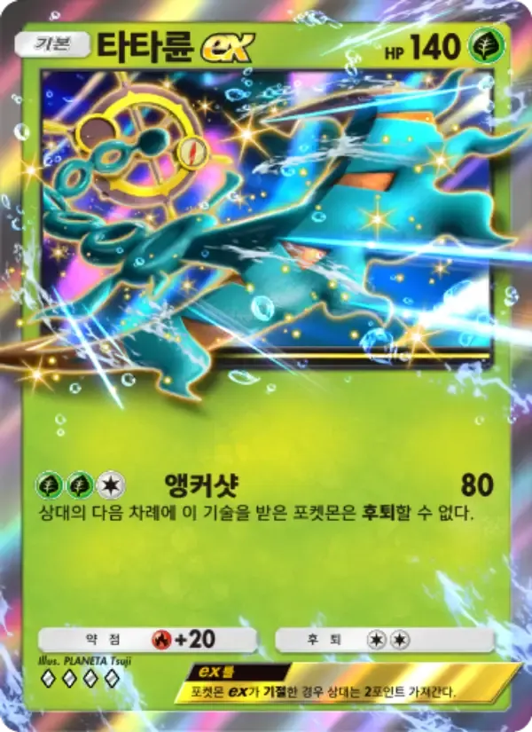 Dhelmise ex card in Korean