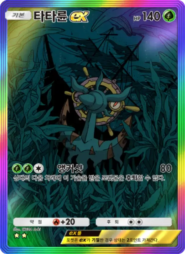 Dhelmise ex card in Korean