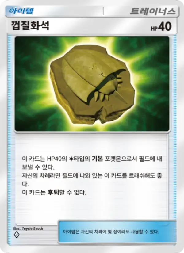 Dome Fossil card in Korean