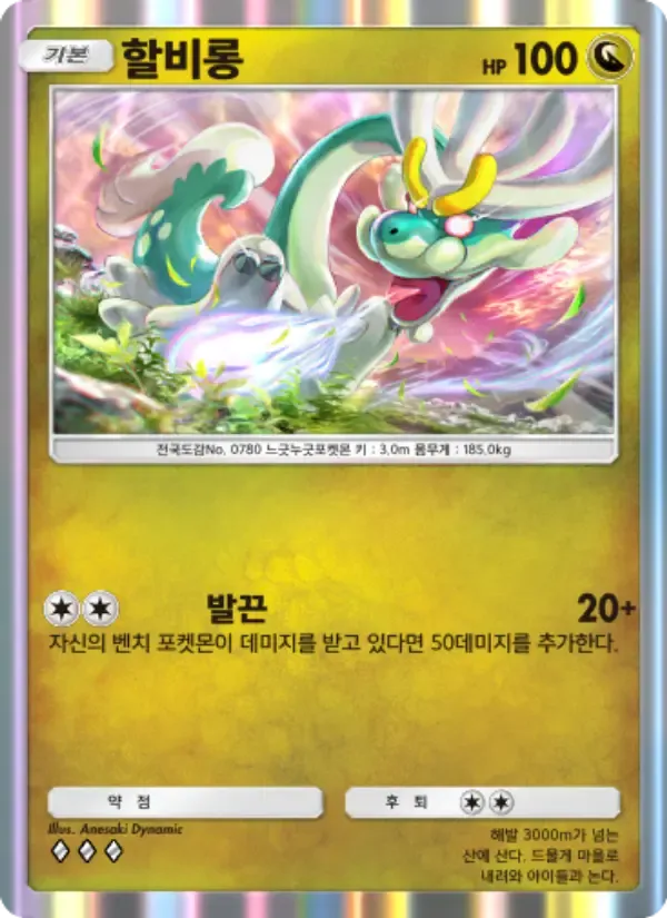 Drampa card in Korean