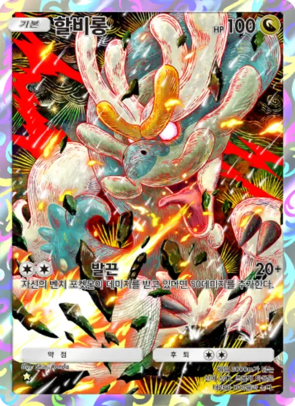 Drampa card in Korean