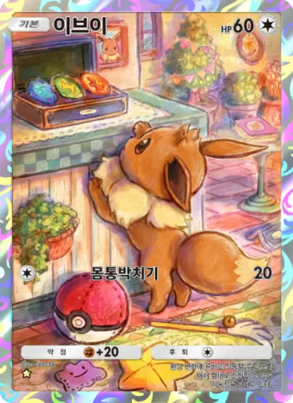 Eevee card in Korean
