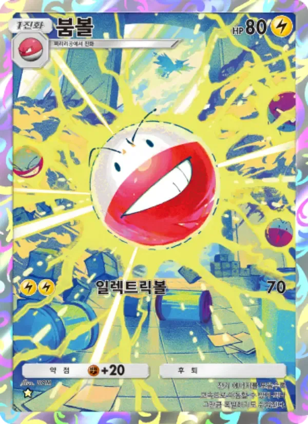 Electrode card in Korean